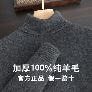 冬季新款加厚高领100%纯羊毛衫男士套头打底衫毛衣男款宽松羊绒衫