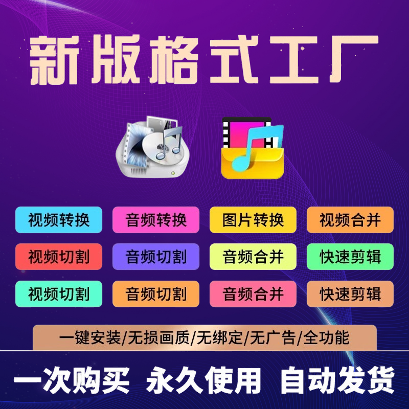 视频格式转换音频转换器软件mov avi flv mkv转mp4格式工厂mp3