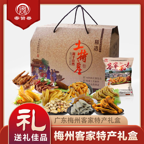 正宗广东梅州客家鸡翅卤味
