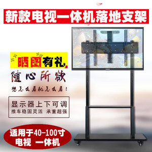 液晶电视机可移动支架落地推车55/65/75寸落地式架子一体机挂架