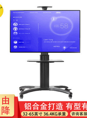 NB AVF1500-50-1P液晶电视移动推车移动视频会议触摸一体机通用