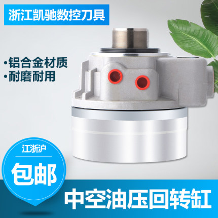 台湾福标准中空液压卡盘回转油缸卡盘旋转油缸数控车床液压卡盘