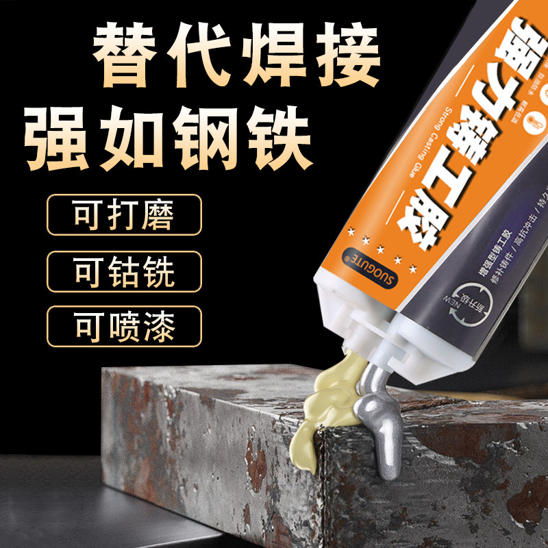 强力铸工胶防水耐高温快干
