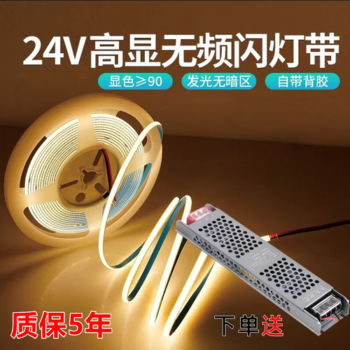 超亮自粘cob灯带线形灯24V低压柔性软长灯条家装客厅吊顶铝槽酒柜
