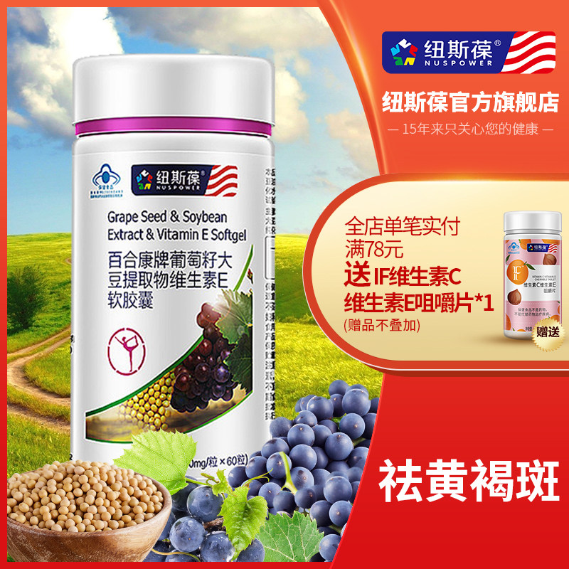 葡萄籽提取物价格 葡萄籽提取物图片 星期三