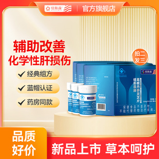 纽斯葆护肝片胶囊葛根丹参灵芝正品男女养肝护肝保健品官方旗舰店