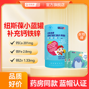 纽斯葆多种矿物质口服液成长液体钙铁锌儿童青少年学生非赖氨酸镁