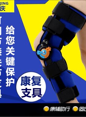 锦庆膝关节康复器固定支具