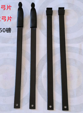 闪电狼反曲弓弓片直拉弓弓片弓弦