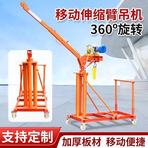 移动便携式吊机可移动伸缩吊运机电动家用车载微型起重提升机