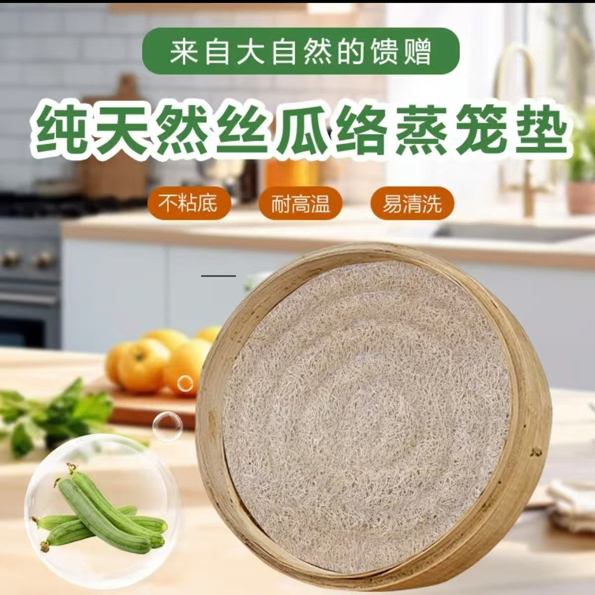 【美尔络】天然丝瓜络蒸笼垫老丝瓜瓢不沾油不沾底家用蒸笼隔热垫
