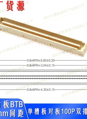 3710M100046G3FR01单槽板对板BTB连接器0.8间距100P公座双排贴片
