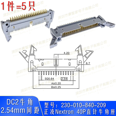 Nextron连接器DC2牛角座2.54直针