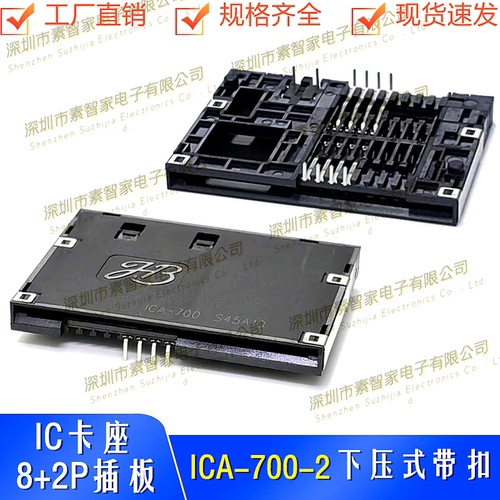 8+2P连接器HB下压式IC卡座