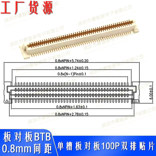 0.8间距连接器SZJ板对板100P母座