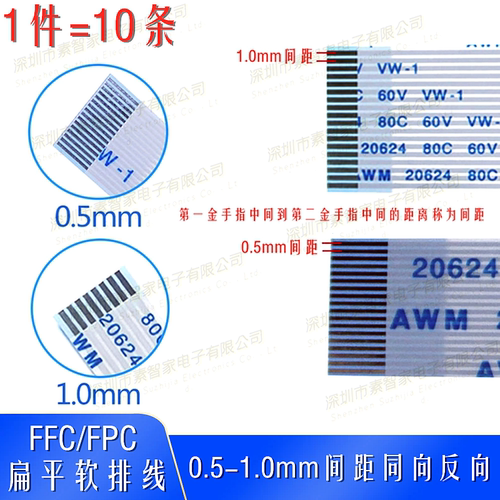 SZJ连接器FFC软排线扁平连接线