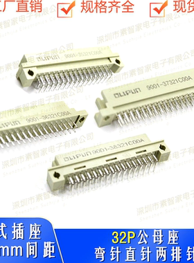 欧式插座9001-35321C00A 36321 37321 38321两排232直弯公母座32P