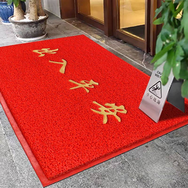 出入平安地毯入户门垫地垫进门门口脚垫红色门外垫子防滑免洗丝圈,居家布艺,家用脚垫,淘宝优惠券,粉丝福利购,淘宝优惠卷