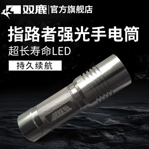 双鹿指路者铝合金7号碱性电池