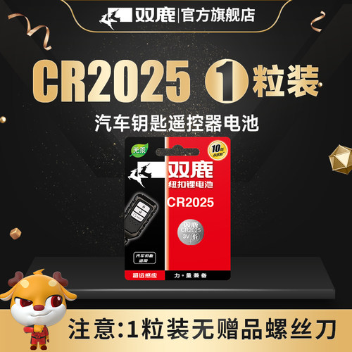 双鹿纽扣电池主板手表