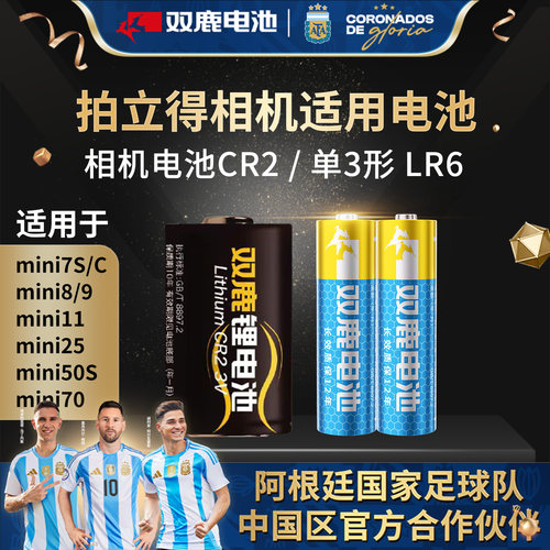 富士拍立得相机5号电池CR2电池