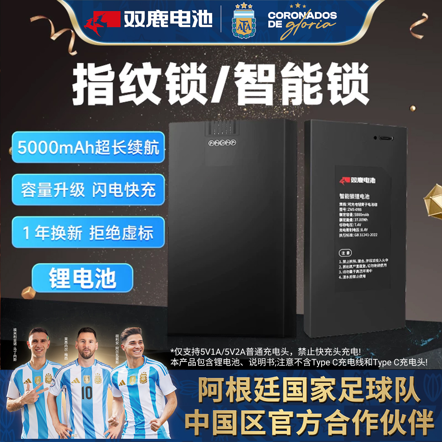 双鹿智能锁原装专用锂电池ZNS09B ZNS09F适用德施曼智能锁Q2/Q3/Q5/Q50/R7P/R8/Q7/Q8系列5000毫安时2250mAh