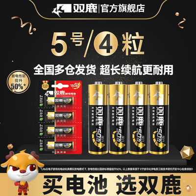 新精品1.5v电池防漏液