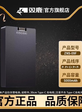 双鹿智能锁指纹锁密码锁ZNS09F【P-P+C+P+P-】可充电锂电池