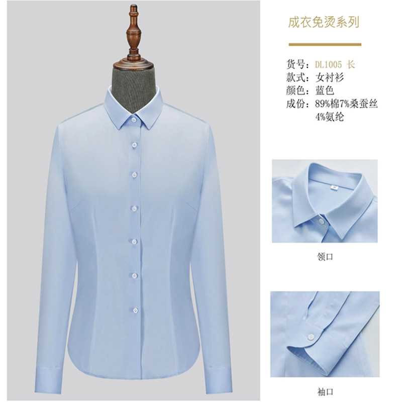 女士长袖桑蚕丝免烫商务领导衬衫