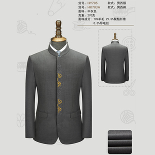 品牌羊毛夹克外套男商务领导高端翻领干部公务员行政单位中山装