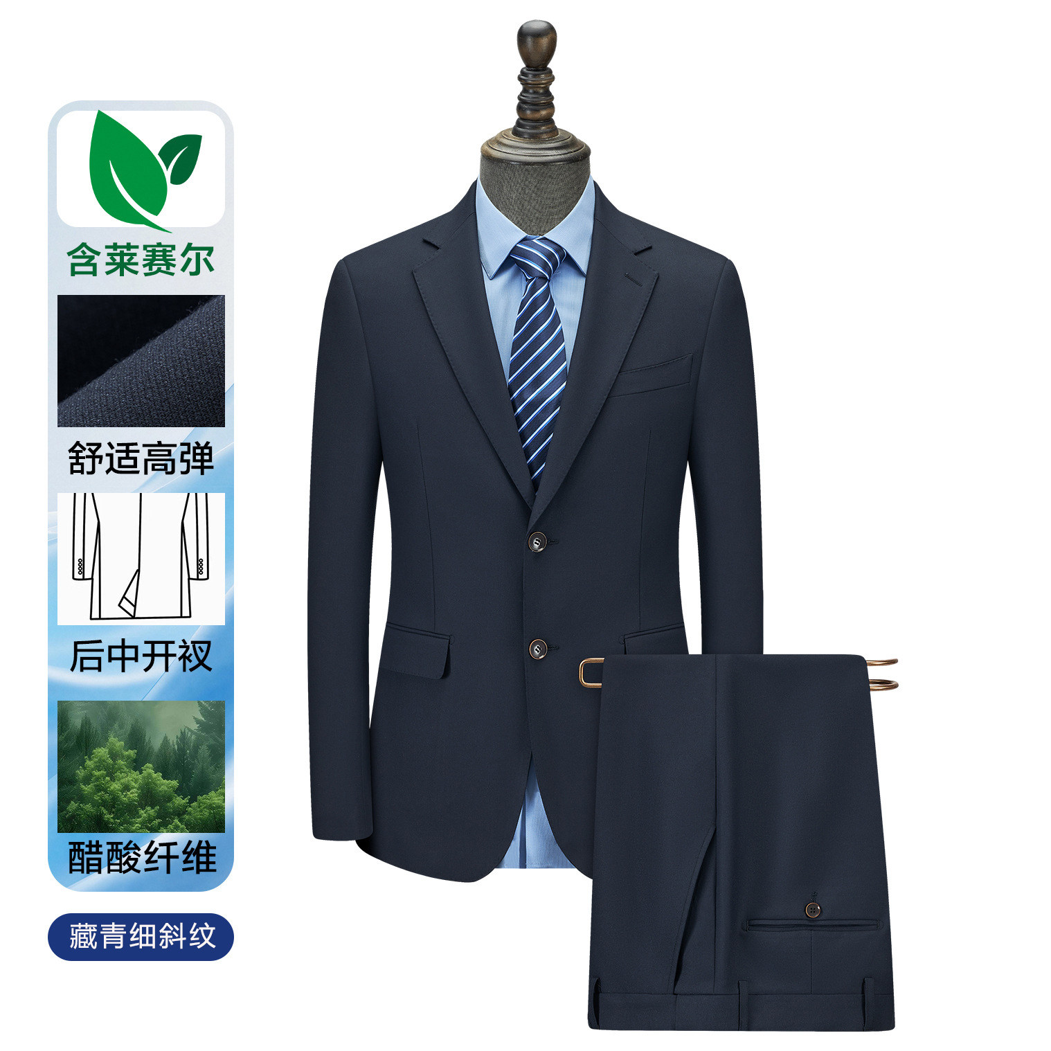 时尚男士商务休闲工作西服套装