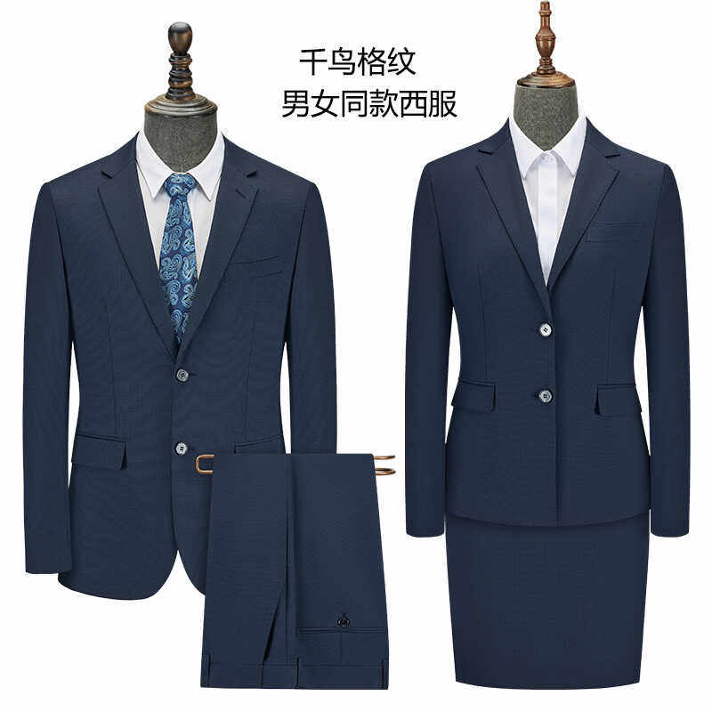 修身商务职业西服千鸟格套装