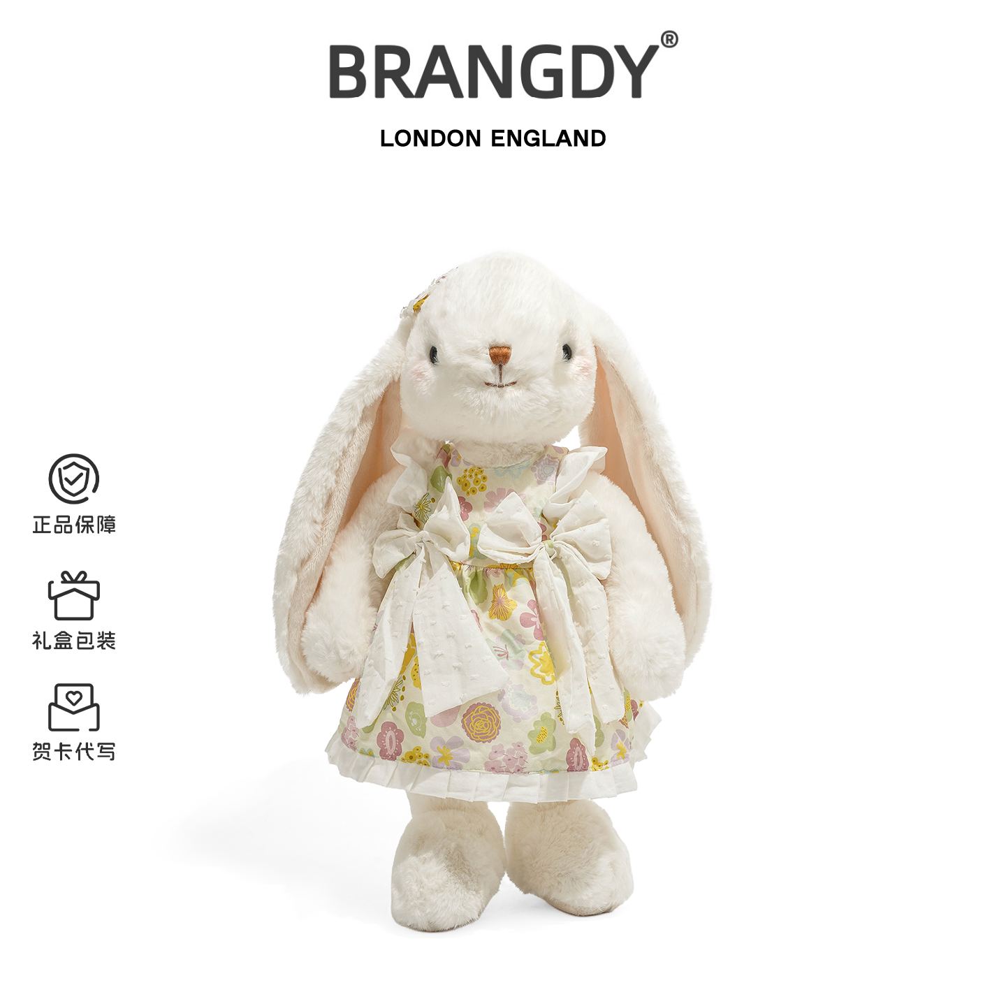 英国BRANGDY羞羞兔子玩偶毛绒玩具兔兔公仔抱枕安抚娃娃生日礼物