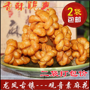 四川遂宁特产龙凤古镇观音素麻花小吃零食原味小麻花2袋装包邮