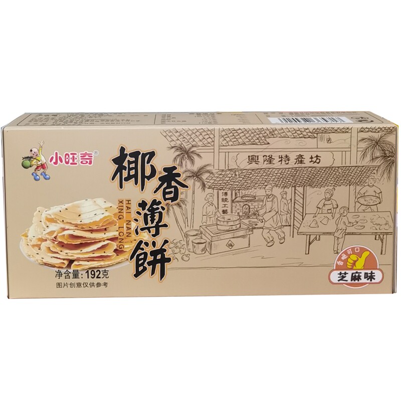 海南特产批零小旺奇芝麻椰香薄饼192克年货兴隆旅游手信买2盒划算