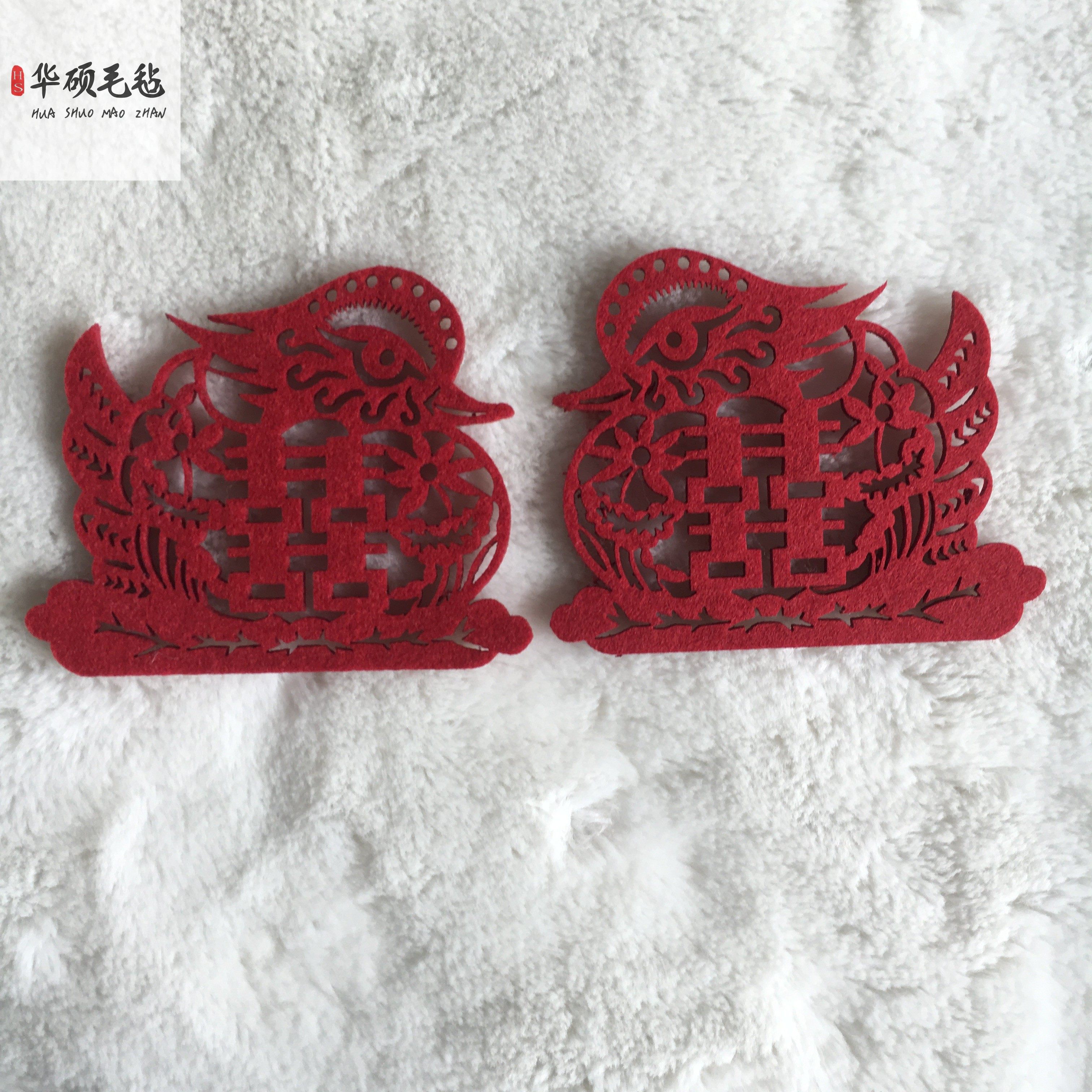 婚庆婚房装饰毛毡喜字鸳鸯毛毡喜字可悬挂可放盘子碗中耐用环保