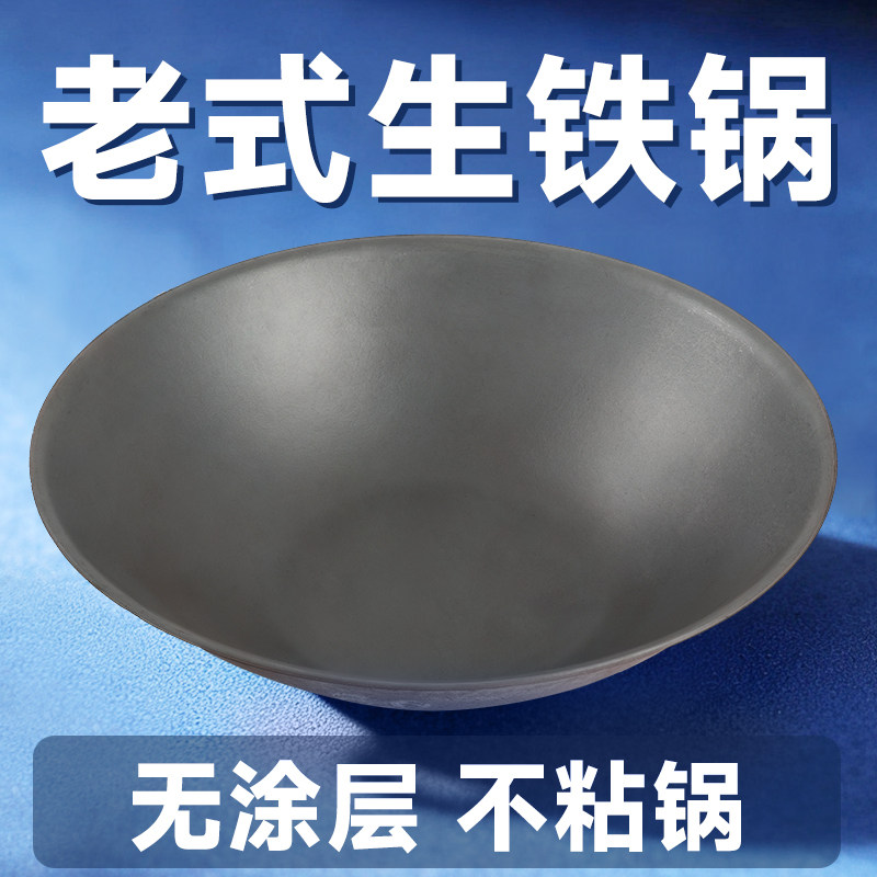 柴火灶大铁锅老式生铁锅小边锅不锈钢移动灶台传统铸铁炒菜锅家用,厨房/烹饪用具,炒锅,淘宝优惠券,粉丝福利购,淘宝优惠卷