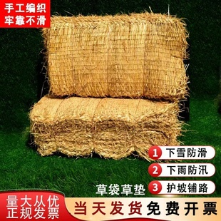 防滑草垫防汛草袋草包下雪公路防滑路面保温养护加厚稻草垫子稻草