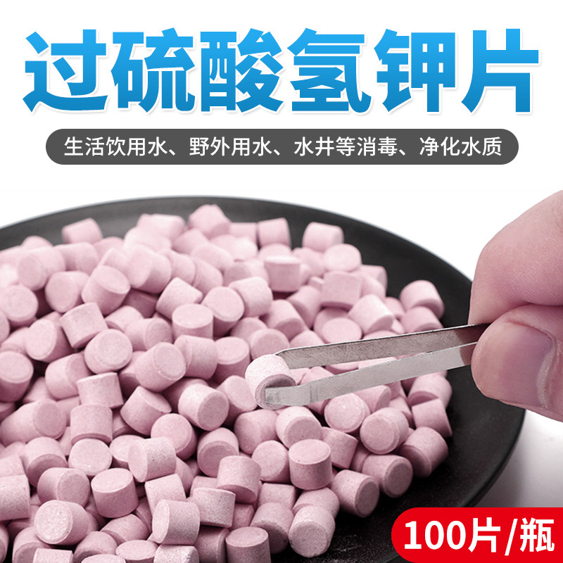野外旅行部队单兵训练过硫酸氢钾消毒泡腾片饮用水消毒解毒和净水