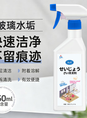 玻璃水清洁剂车家用擦窗水浴室洗淋浴房剂强力清洗专用擦镜子清洗