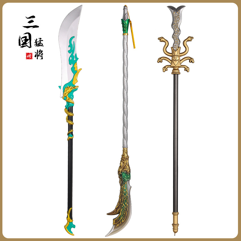 爆款三国系列武器模型玩具PU刀半月戟斧戟方天画戟游戏周边100CM