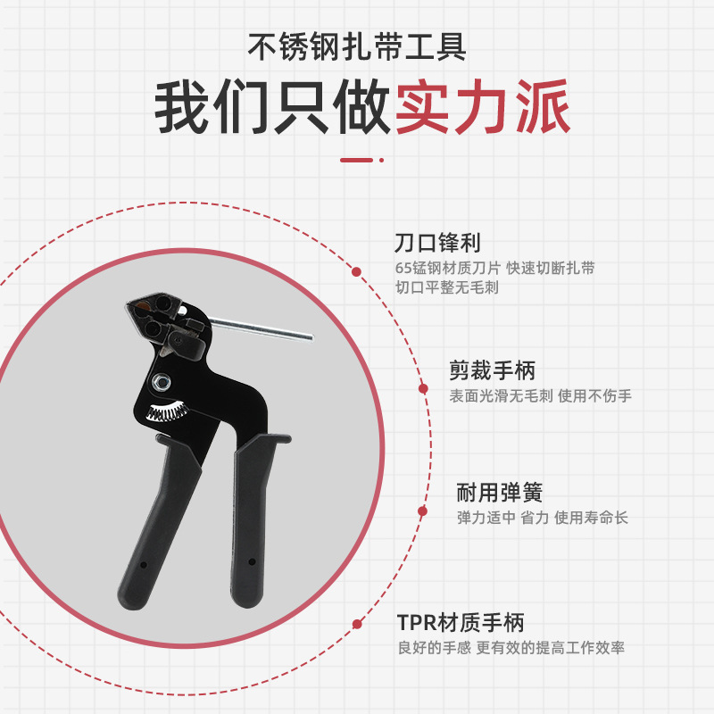 爆款三匠不锈钢扎带枪不锈钢扎带钳不锈钢打包机不锈钢扎带剪捆扎