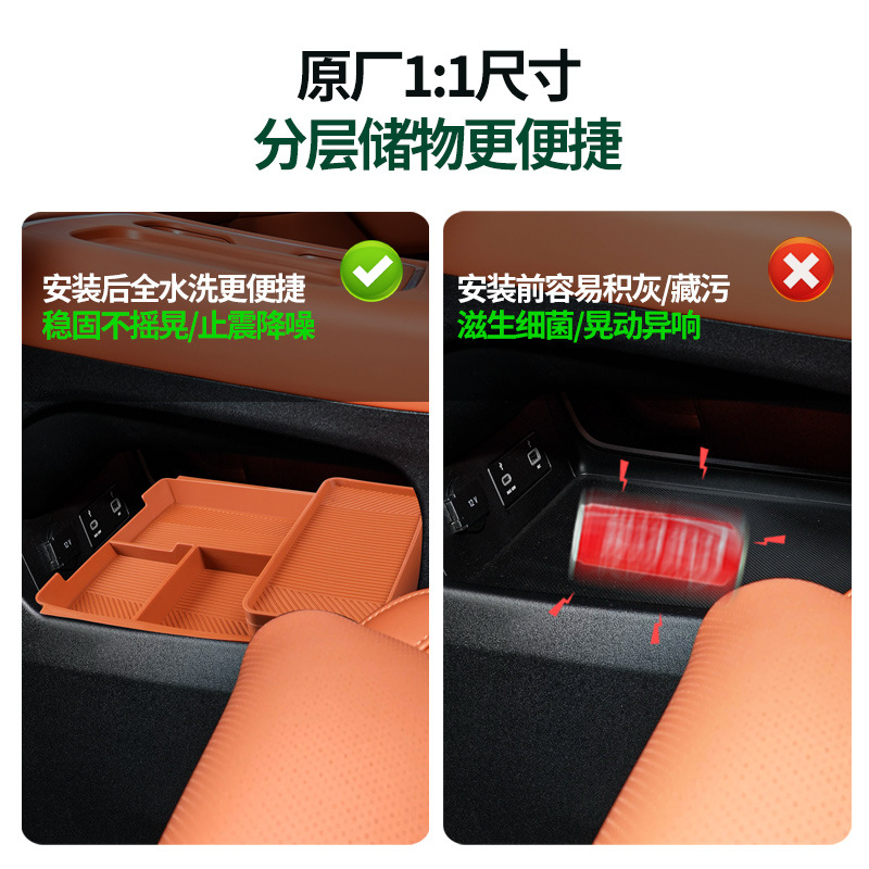 爆款适用于26款零跑C10中控下储物盒车载中控下层分层置物硅胶
