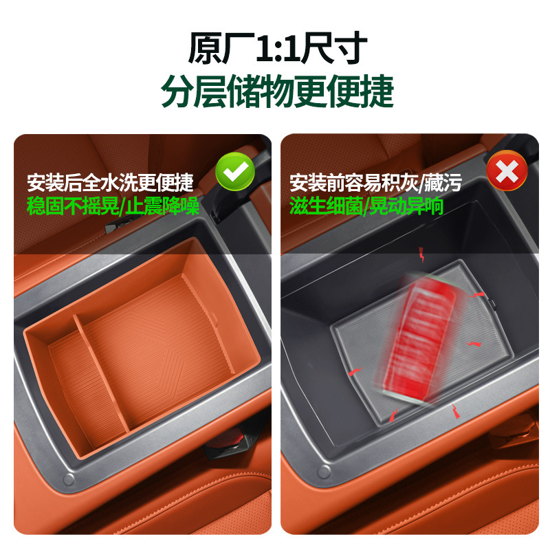 爆款适用于26款零跑C10扶手箱储物盒车载扶手箱槽硅胶分层收纳