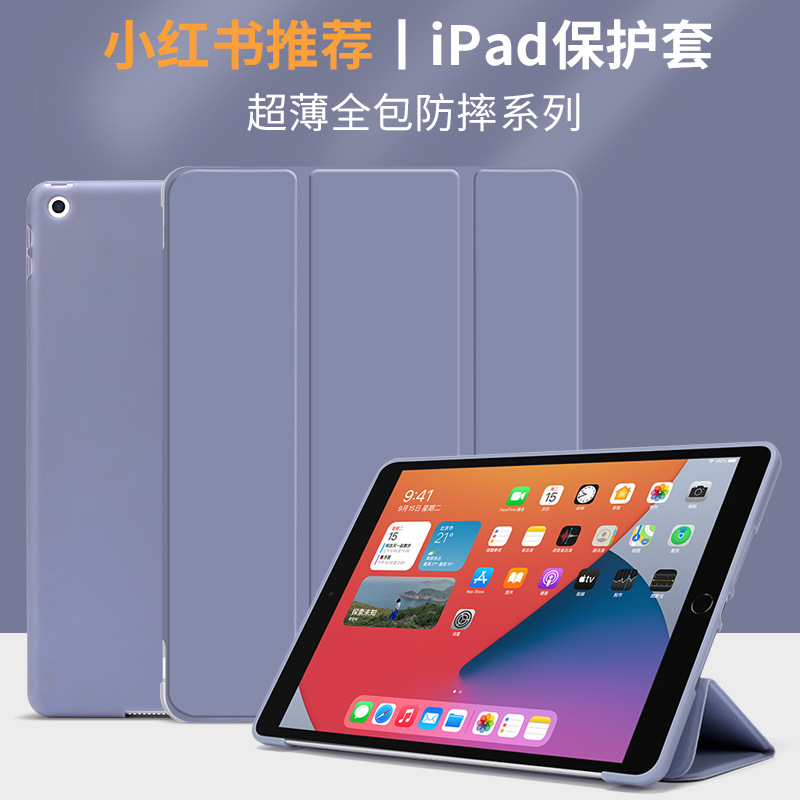 爆款适用ipad保护套2024pro11款mini4皮套pro10.5硅胶软壳三折平板壳