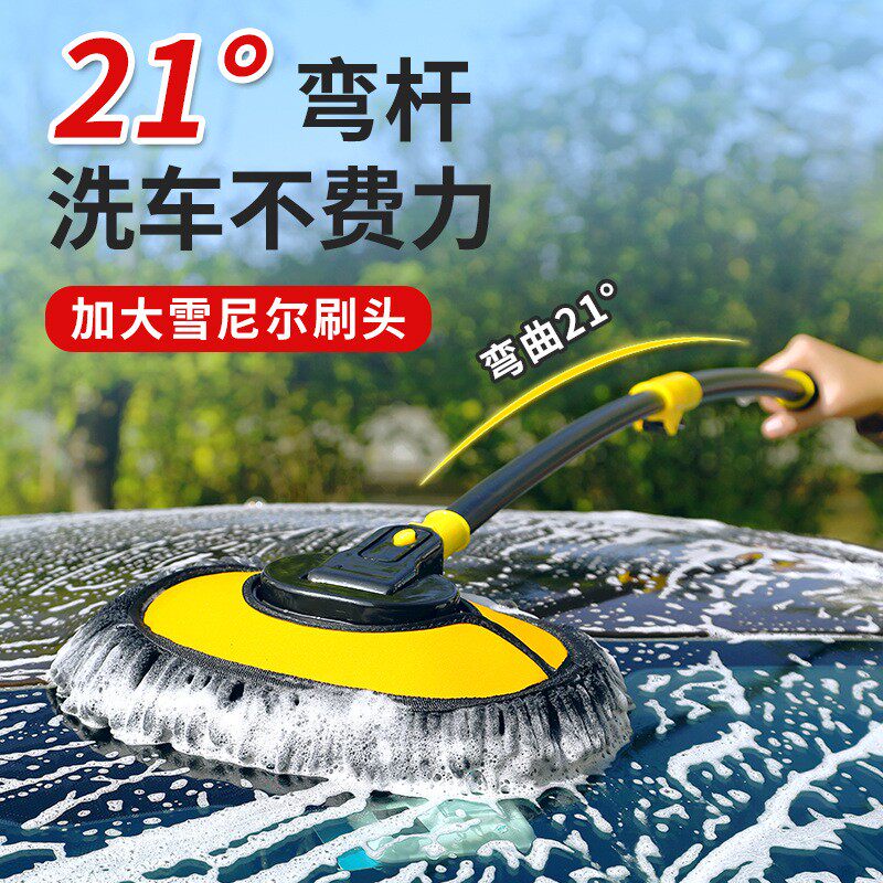 洗车拖把21&deg;弯杆加大雪尼尔刷头擦车擦玻璃除尘掸子车刷子加长杆