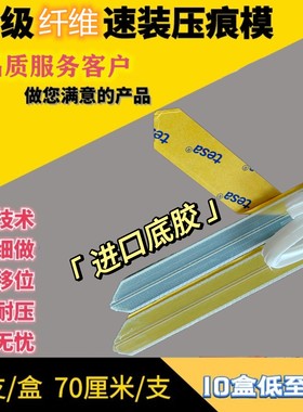 耐用纤维高端进口德莎模切压痕条