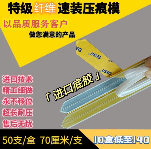 耐用纤维高端进口德莎模切压痕条