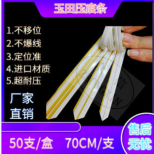 弹垫压痕线条速装压痕模反压线