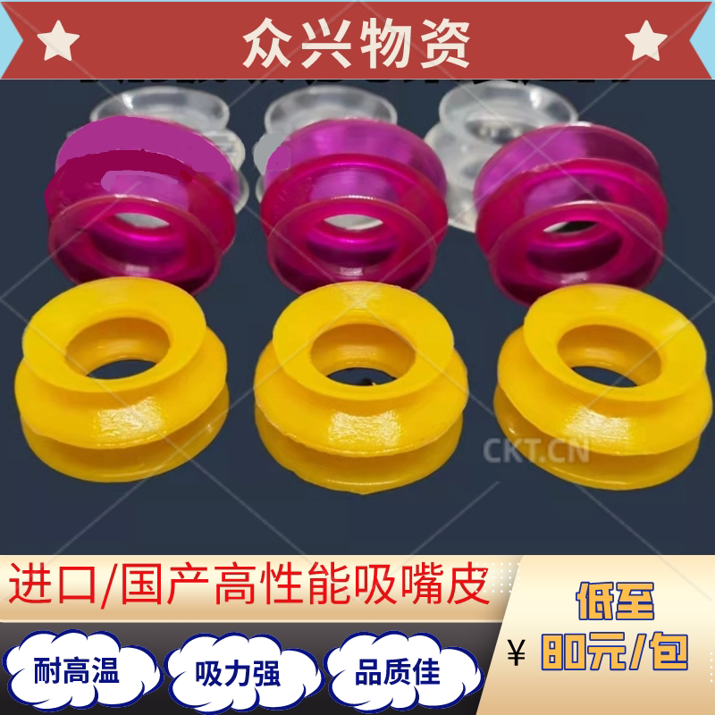 吸嘴皮印刷机罗兰700吸嘴风琴吸嘴三层吸嘴吸咀耐高温耐磨吸皮